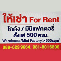 ให้เช่า For Rent โกดัง/มินิแฟคตอรี่ ตั้งแต่ 500 ตรม. ถึง 2,000 ตรม. จังหวัดนครราชสีมา ให้เช่า For Rent โกดัง/มินิแฟคตอรี่ ตั้งแต่ 500 ตรม. ถึง 2,000 ตรม. จังหวัดนครราชสีมา