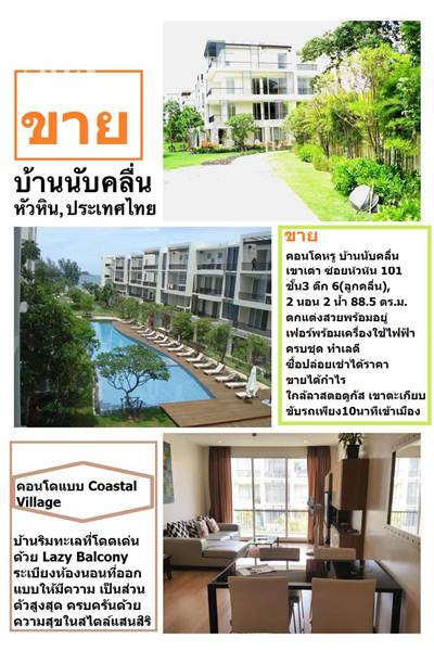 ��� �͹���� ��ҹ�Ѻ���� ����� �������Թ 101 ���3 ��ШǺ���բѹ�� 098-905-7896 ��