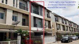 ��·�ǹ������ �����ҹ Urban Tara �آ���ʴ�� 70