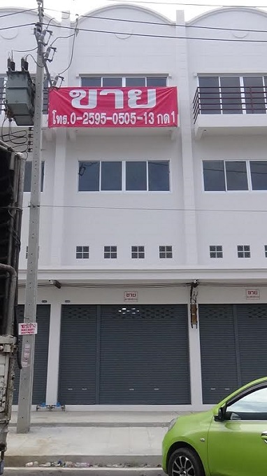 ขายอาคารพาณิชย์ (ทำเลทอง) ในบางใหญ่ซิตี้ จ.นนทบุรี ขายอาคารพาณิชย์ (ทำเลทอง) ในบางใหญ่ซิตี้ จ.นนทบุรี