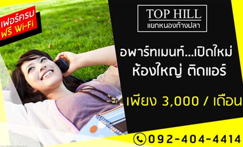 TOPHILL ;鹷Դ ͧ˭ Դ Ŵ Ԥͧ-Ҫź ҧ Ҵ ͧҧ 36 ..