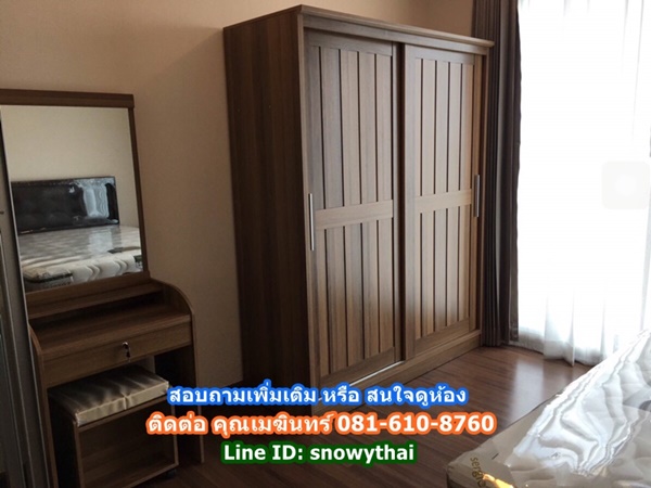 �����Ҥ͹� ������� �ŷ� �ҷ�-��ԭ��ɮ�� Supalai Lite Sathorn-Charoentat 34.5 ���. 1 �͹ 1 ��� ��� 15 ��������ú ��ͧ����������������