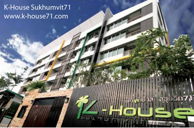 Ekamai,Thonglor for rent K-House Sukhumvit 71 Nice Apartment style Condo close to Ekamai,Thonglor @Sukhumvit 71 near BTS Phra Khanong station Soi Pridi Banomyong 14 Yaek 4 Tel.088-5245959 Ekamai,Thonglor for rent K-House Sukhumvit 71 Nice Apartment style Condo close to Ekamai,Thonglor @Sukhumvit 71 near BTS Phra Khanong station Soi Pridi Banomyong 14 Yaek 4 Tel.088-5245959