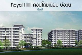 ขายดาวน์ (ขายใบจอง) Condominium ราคาถูกกว่าโครงการ ! ขายดาวน์ (ขายใบจอง) Condominium ราคาถูกกว่าโครงการ !