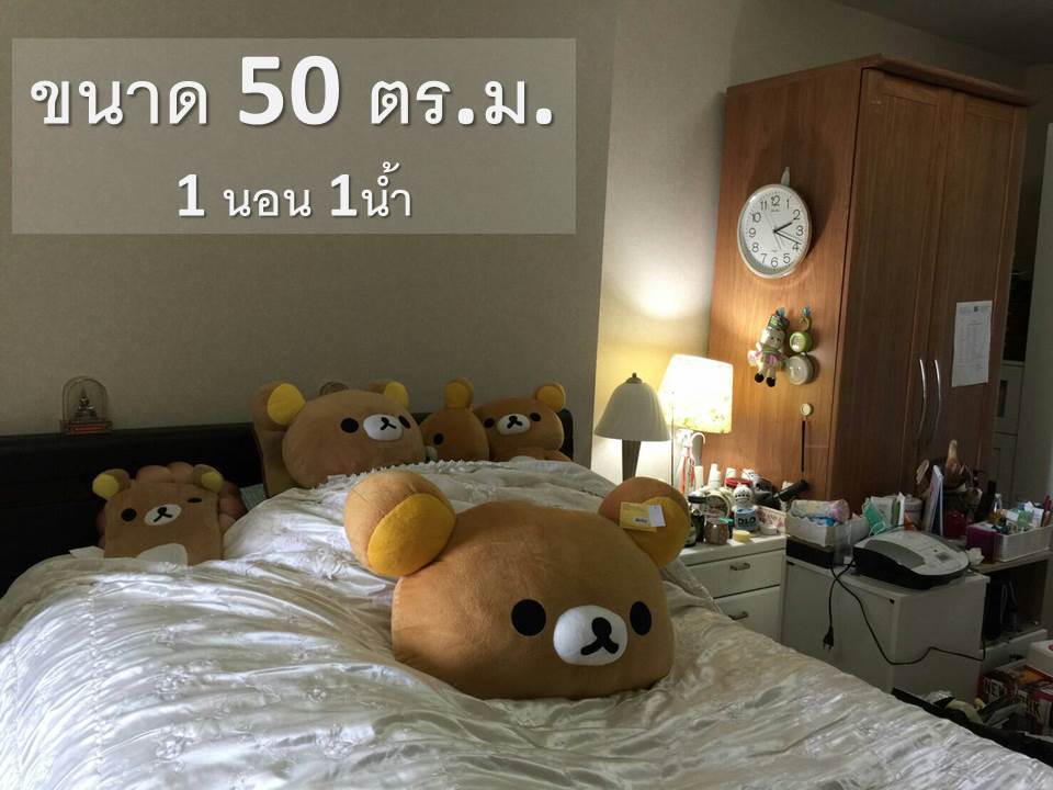 ��ǹ!! ��� �͹� ������ ���� �Ѫ�¸Թ  ��ͧ���ҧ �ҤҶ١ (Supalai Park Ratchayothin) 