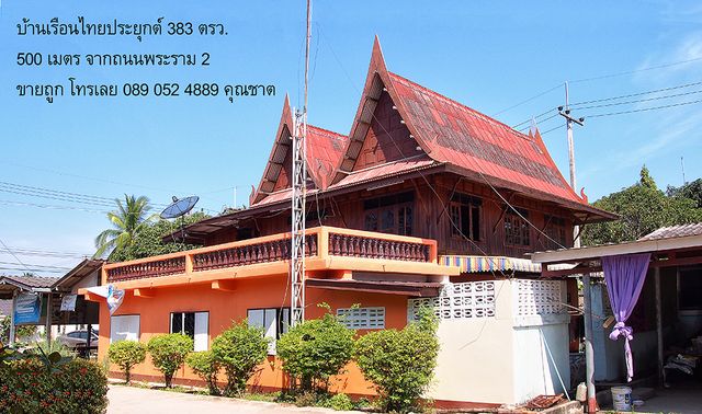 ��º�ҹ�ç�� ������ �١�ҡ