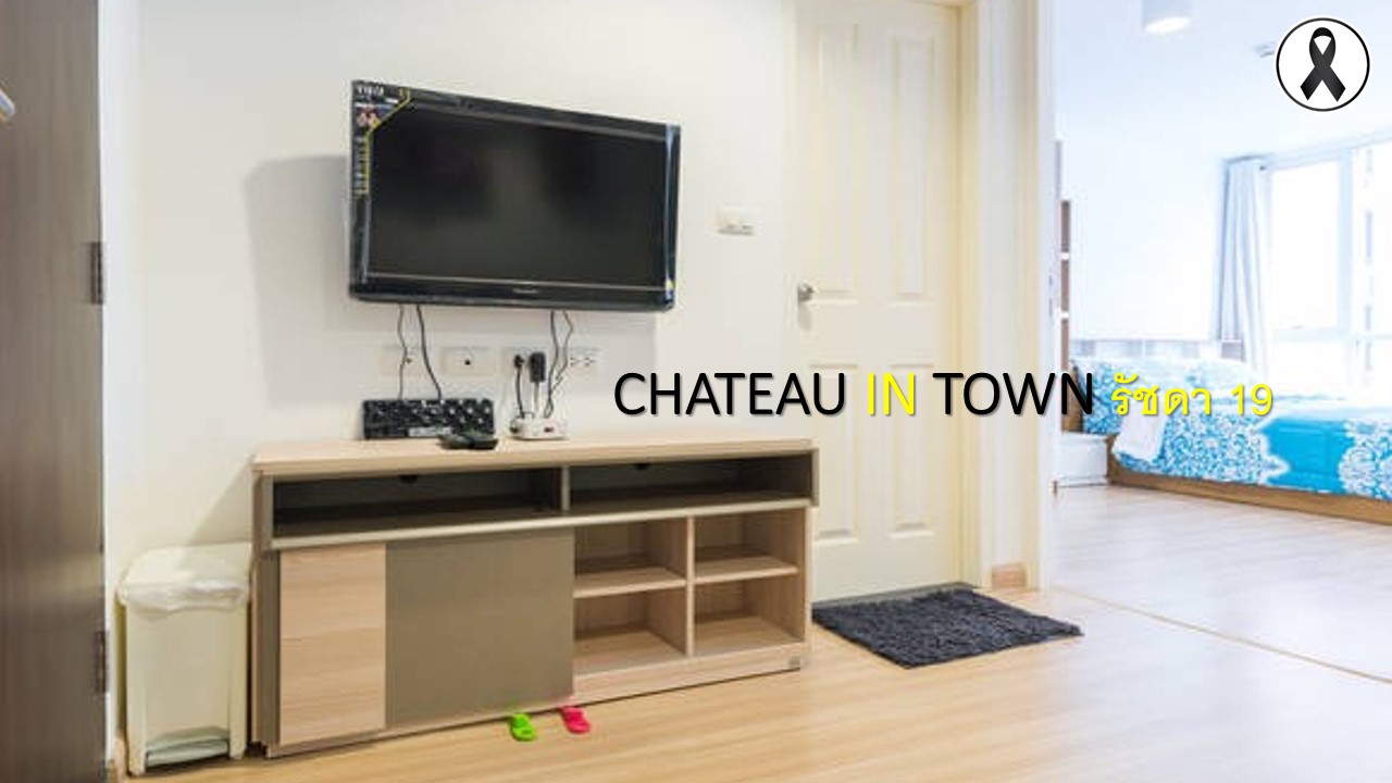 ��¤͹� Chateau in Town Ratchada 19 ��� MRT �Ѫ�� ��§ 150 ����
