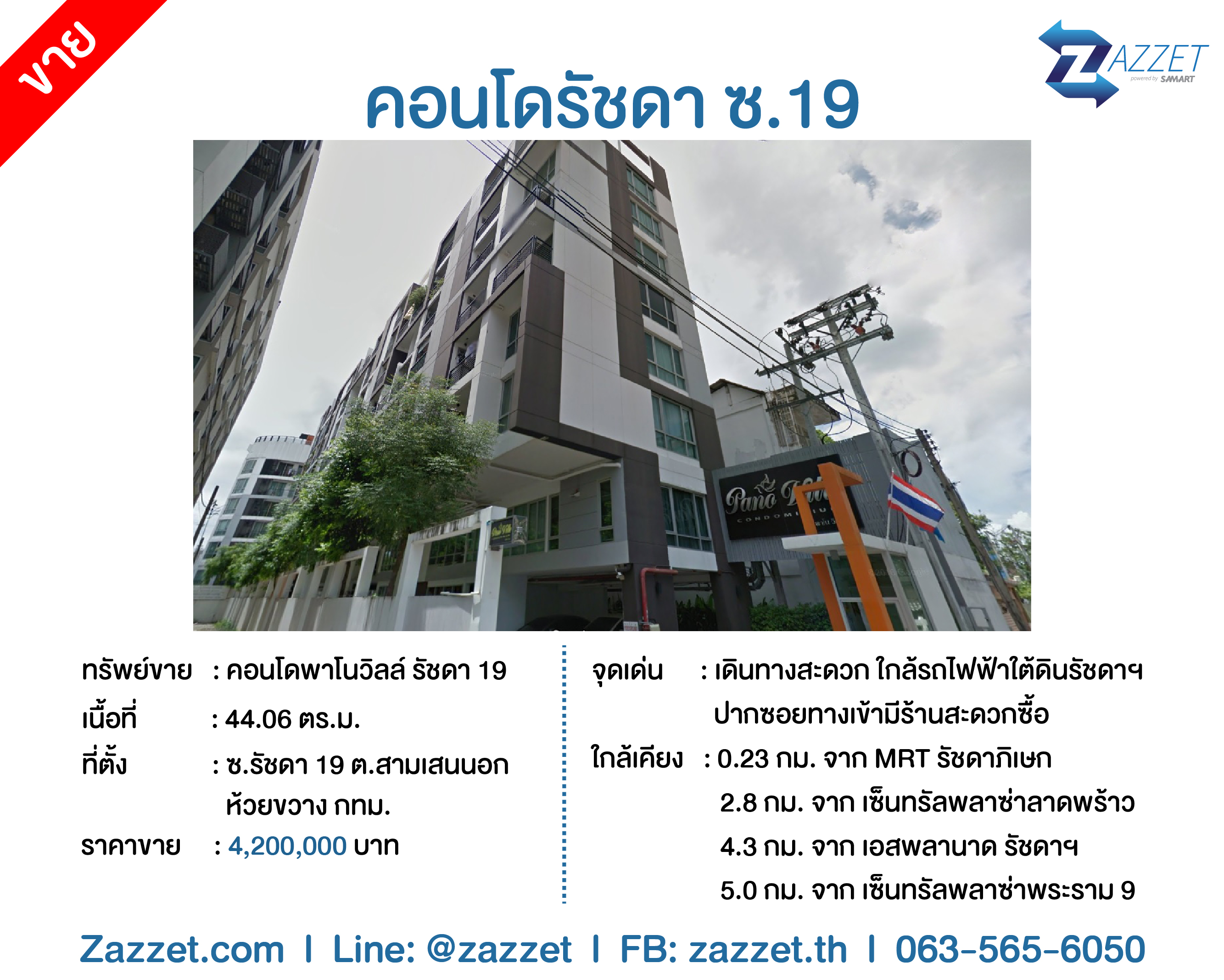 ��� ���Թ �Ѫ�� �.19