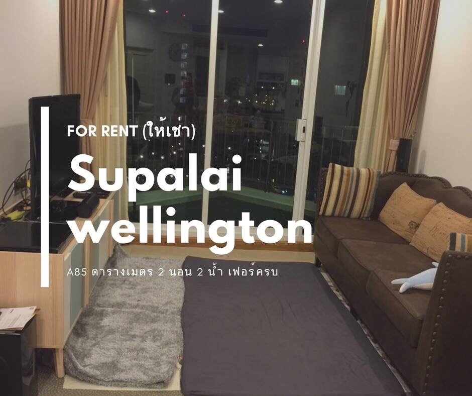 ������ Condo Supalai Wellington ��� MRT �ٹ���Ѳ�����