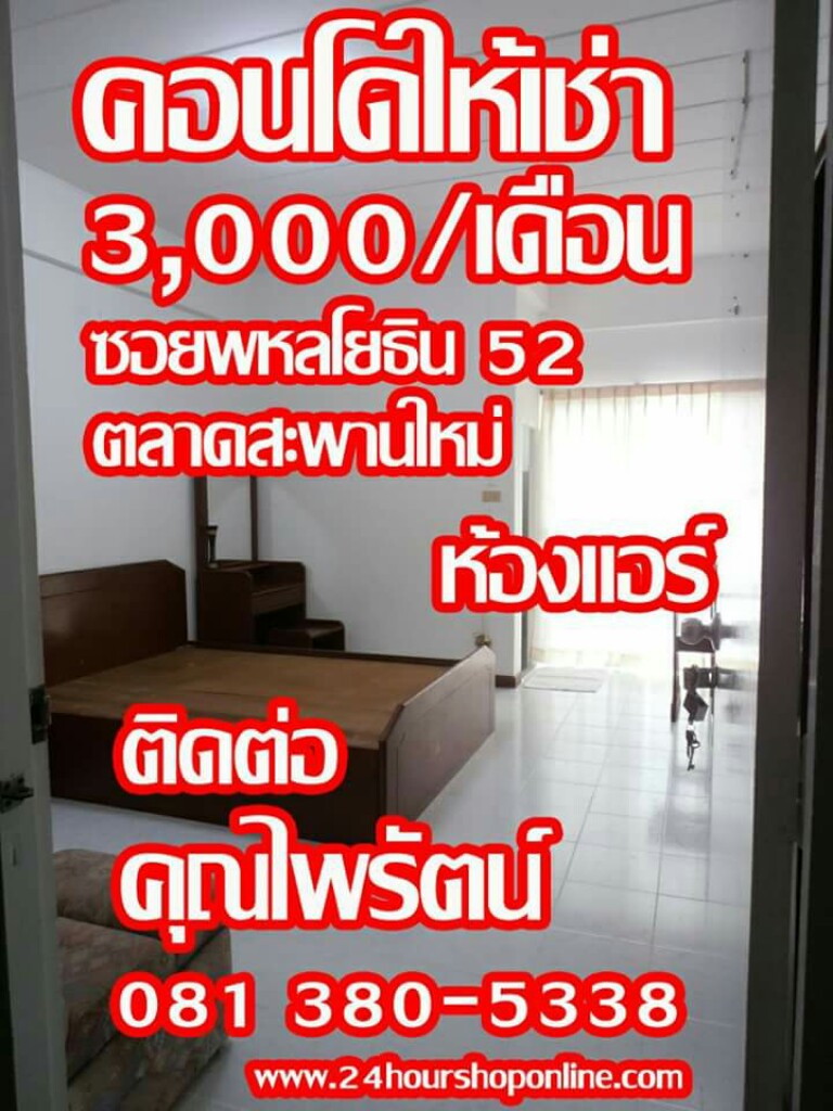 ��ǹ!!!! �����Ҥ͹ⴾ���¸Թ�ç������Ҵ�оҹ����