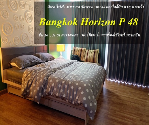 ��¤͹� Bangkok Horizon P 48 (ầ��͡ ���ë͹ �� 48)