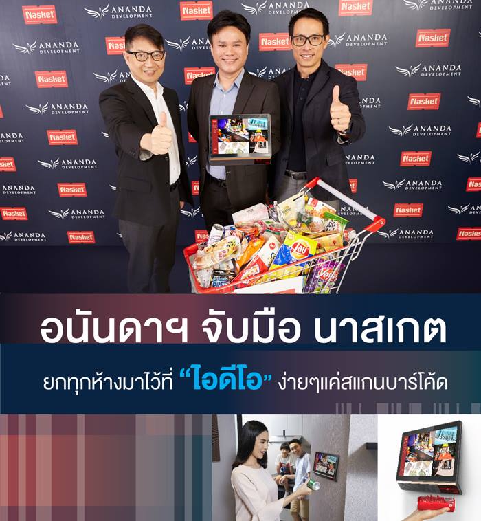 ͹ѹ��� �Ѻ��� Nasket ��ԡ����觫����Թ��� 24 ��. ¡�ء��ҧ���������ͧ!!