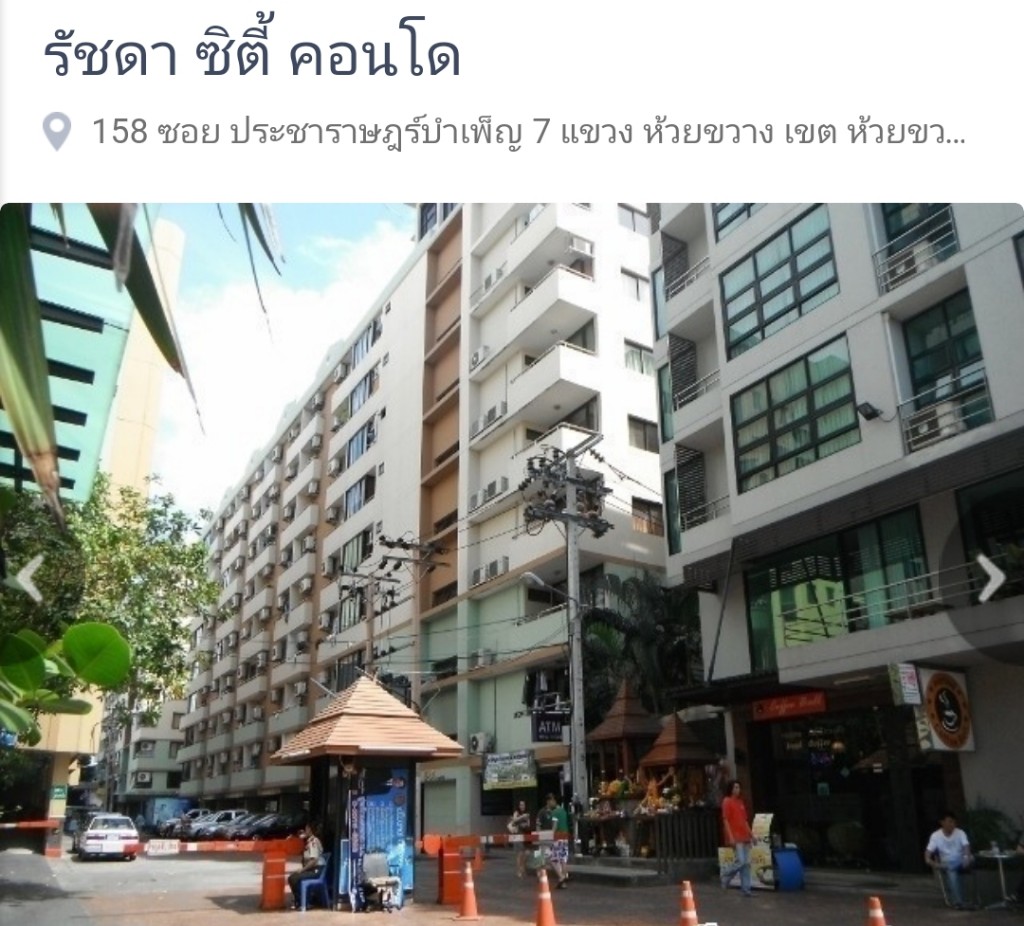 คอนโด รัชดาซิตี้ ประชาราษฎร์บำเพ็ญ 7 ถนนรัชดาภิเษก ขนาด 28.29 ตรม. (เจ้าของขายเอง) ห่างรถไฟฟ้า400m. คอนโด รัชดาซิตี้ ประชาราษฎร์บำเพ็ญ 7 ถนนรัชดาภิเษก ขนาด 28.29 ตรม. (เจ้าของขายเอง) ห่างรถไฟฟ้า400m.