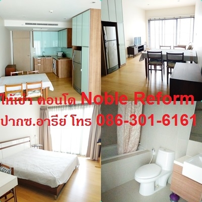   ������ NOBLE REFORM ���8 ��§  28,000 �ҷ/��͹ 1 �͹ 1 �Ѻᢡ 51 ��.�. ����Ϥú