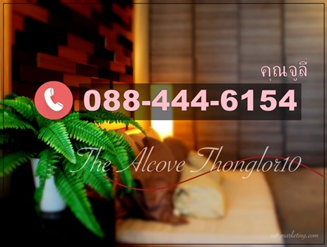 ������ �͹� Alcove Thonglor 10