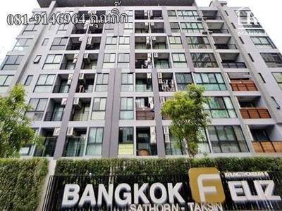 ���!!! �͹� BANGKOK FELIZ �ҷ�-�ҡ�Թ ���ö俿�� BTS ��ا������