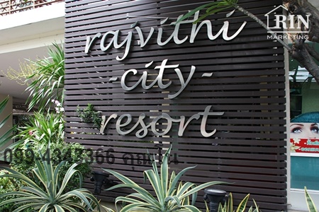 ขายคอนโดใกล้ BTS อนุเสาวรีย์ชัย ราชวิถี ซิตี้ รีสอร์ท ติดสวนสันติภาพ อนุสาวรีย์ชัย ขายคอนโดใกล้ BTS อนุเสาวรีย์ชัย ราชวิถี ซิตี้ รีสอร์ท ติดสวนสันติภาพ อนุสาวรีย์ชัย