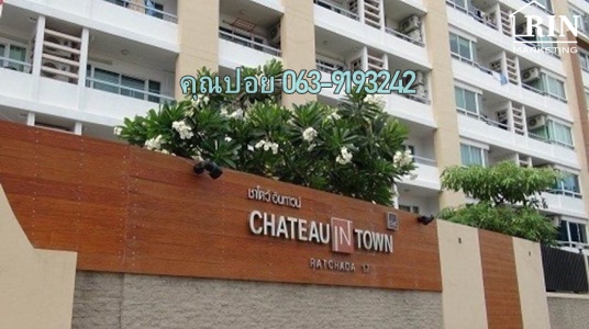 ��� CHATEAU IN TOWN RATCHADA 17   
