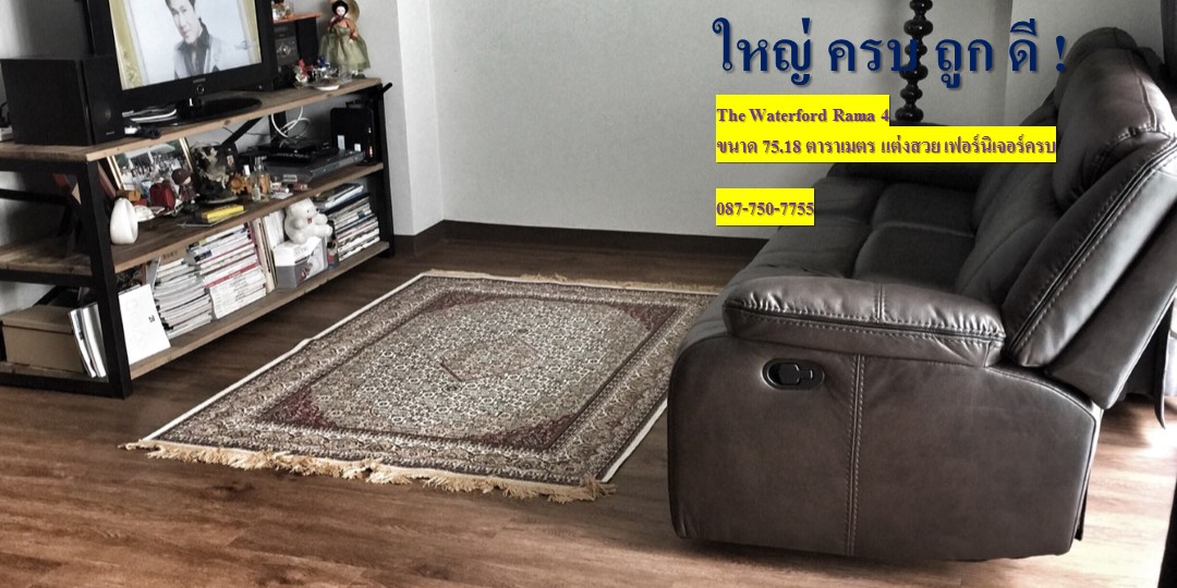 ��¤͹� The Waterford Rama 4 ��� ��������� ������ 4  ���������