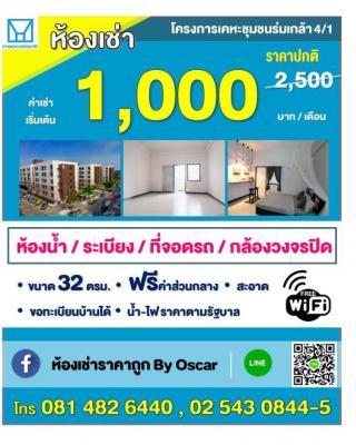 �ç������������� 4/1 (�ŵ���) ������ 1000 �ҷ/��͹ 32��.�. ��ͧ��� ����§