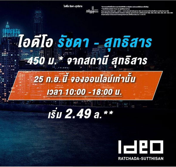 �Դ����ç��� �ʹ��� �Ѫ��-�ط����� �����ѡ��Ҿ���ö俿�� MRT ��§ 450 ����