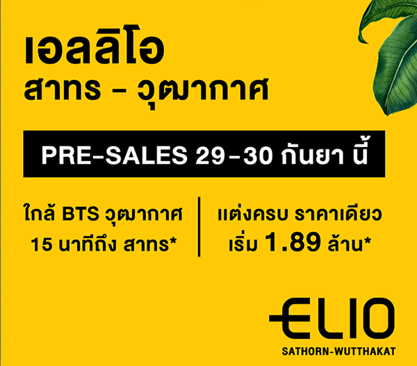 �Դ����ç������� ������� �ҷ�-�زҡ��  �ͧ��ҹ Online Booking 25 �.�. ���