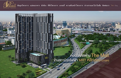 คอนโดติดห้างเดอะมอลล์ บางแค ข้างสถานีรถไฟฟ้า MRT หลักสอง (บางแค) คอนโดติดห้างเดอะมอลล์ บางแค ข้างสถานีรถไฟฟ้า MRT หลักสอง (บางแค)