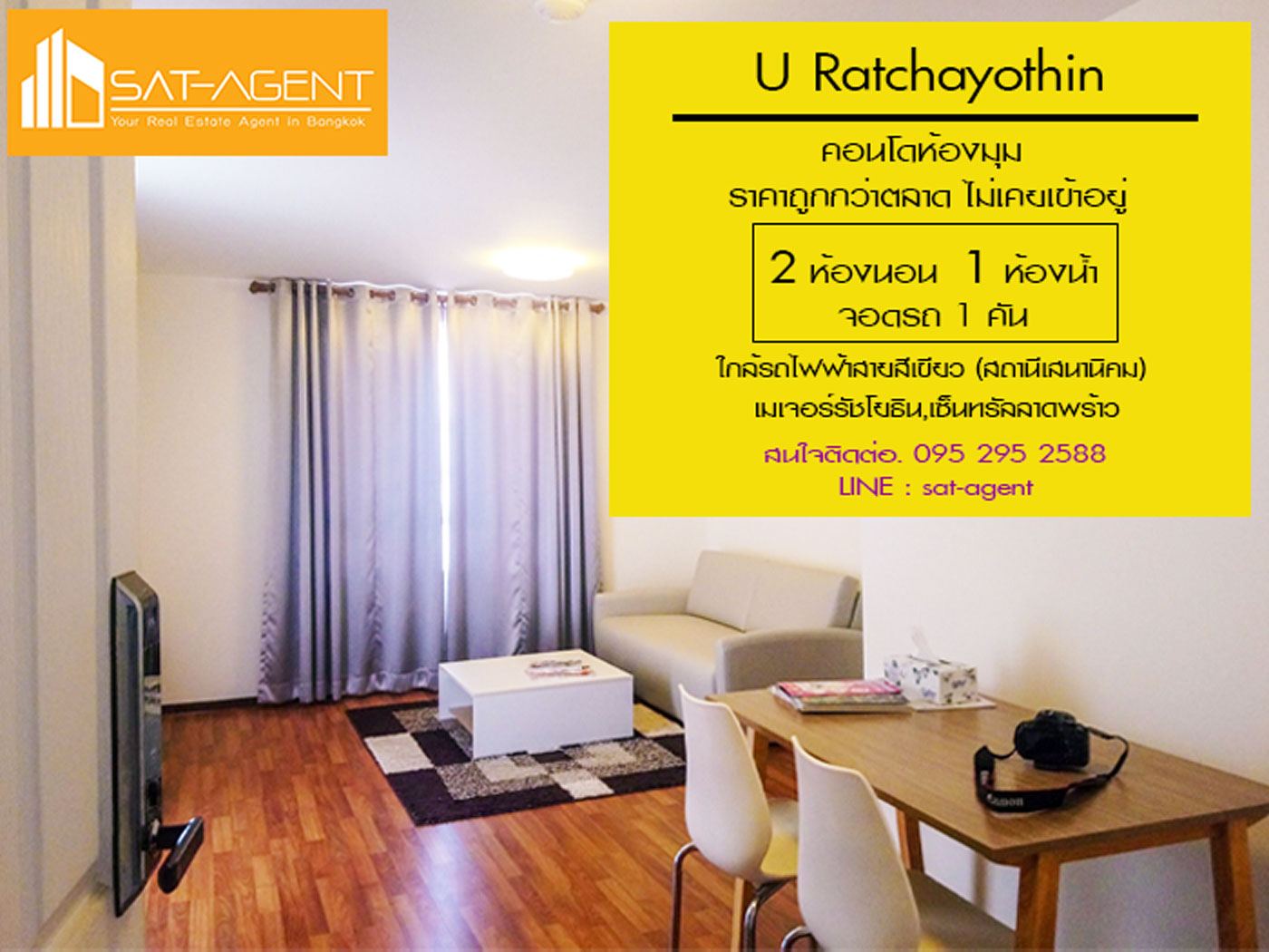 ��¤͹� �� �Ѫ�¸Թ U Ratchayothin ����¸Թ 32 ��ͧ��� ����������Ѫ�¸Թ