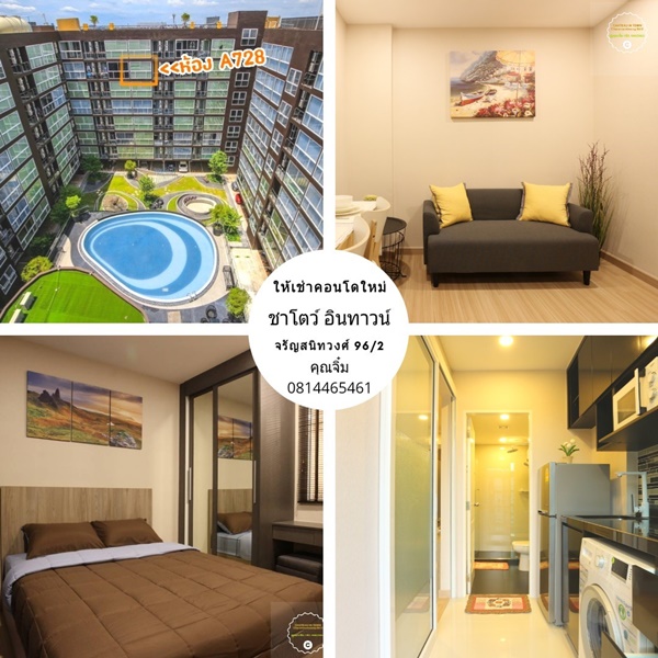 �����Ҥ͹����� (��ҹ�ҧ��Ѵ) ����� �Թ��ǹ� ��ѭʹԷǧ�� 96/2 ���쵡�觤ú