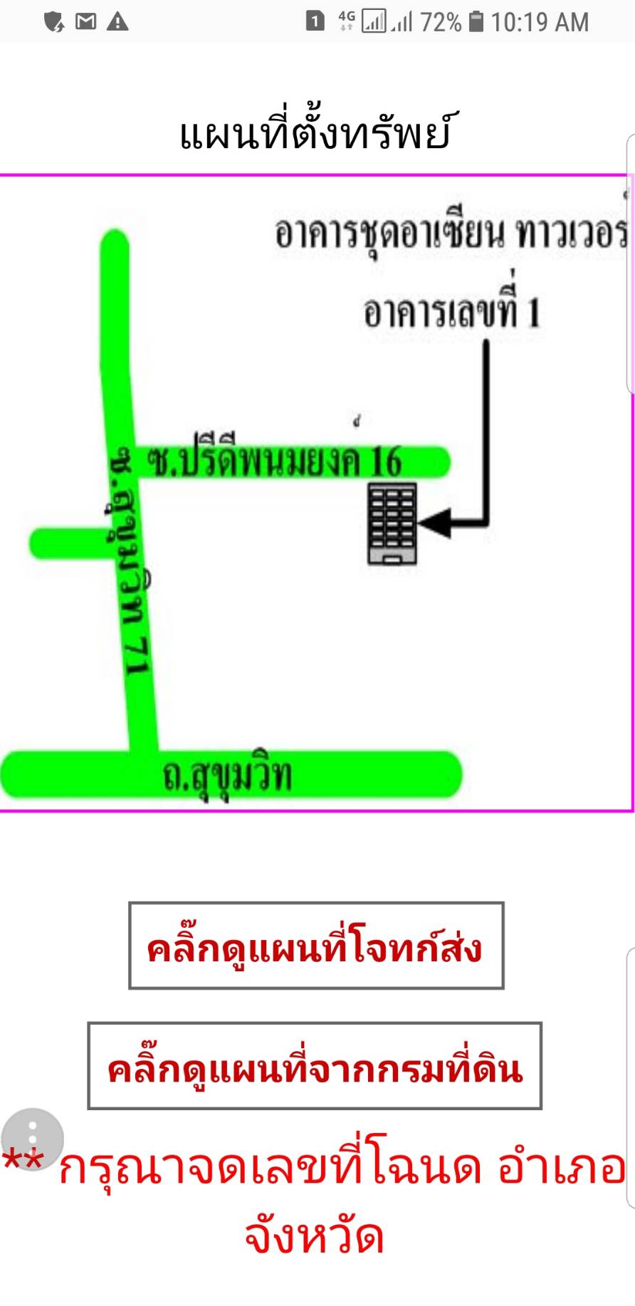 �ҹ�͹������¹�������� �.��մվ��§��16 ������ҹ�آ���Է ��¶١����ش��ç��� 790,000�ҷ ���ͷ��40���. ���9 ��ͧ�Ţ���262/260(�����˹��) �Դ��� 096-873-5843