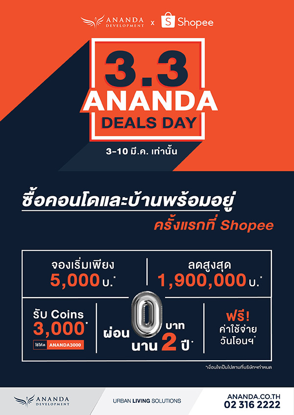 ͹ѹ��� �Ѻ��� Shopee �����ͧ�ش��к�ҹ����Ǿ�������� �������������ش�����!!