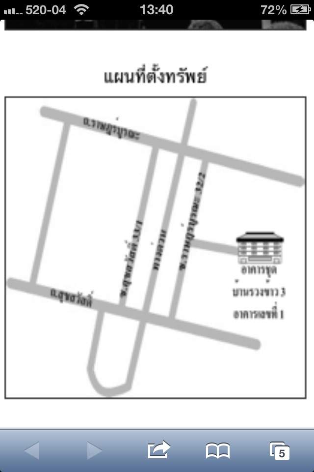 ���/��Ҥ͹ⴺ�ҹ�ǧ����3(�����鹤���)�. ��ɮ���ó�32/2 (�آ���ʴ��33/12)������4 ��ͧ12/286 ���ͷ��42.43���. ���890,000�ҷ ��¶١����ش��ç���(�����˹��) �Դ��� 096-873-5843