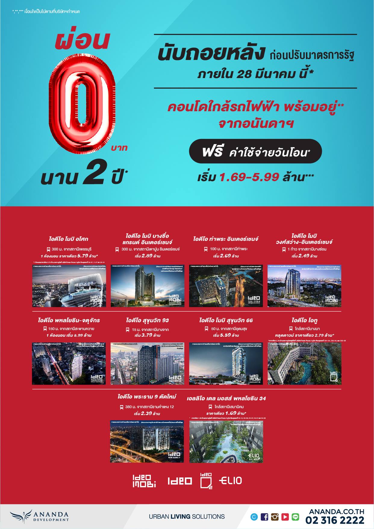 ��໭�ç ��͹ 0 �ҷ �ҹ 2 ��* �Ѻ 10 �͹�� ��������� ������ѹ���-28 ��.�.���