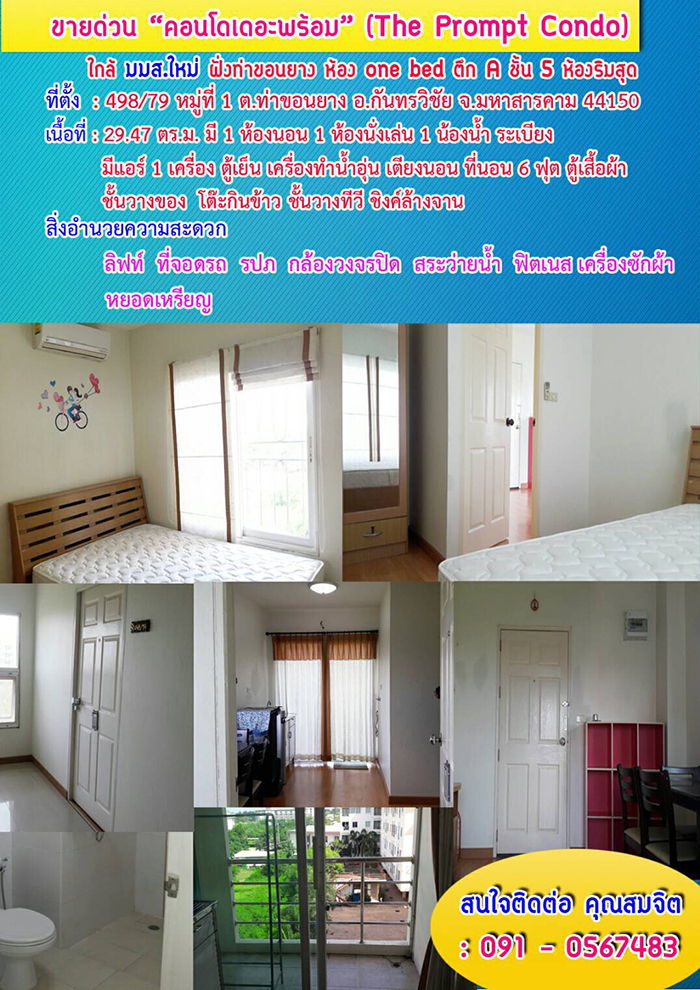 ��´�ǹ ��о�����͹� �Դ �.�����ä�� ���