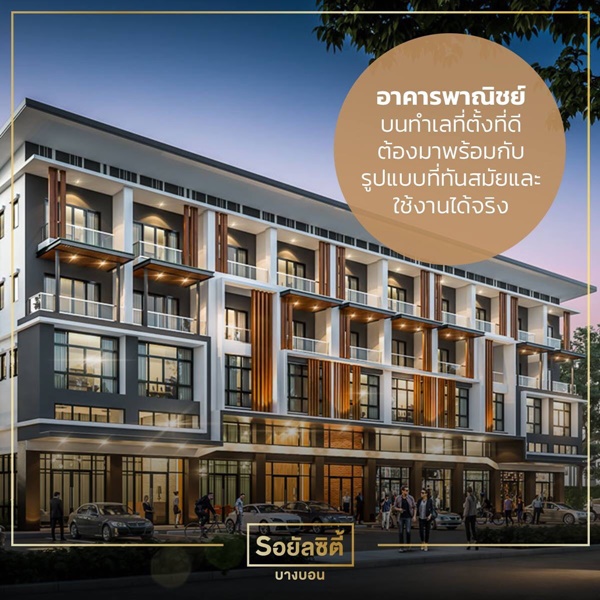 ҤþҳԪ ҹ͡-ҧ͹ ç Royal city bangbon