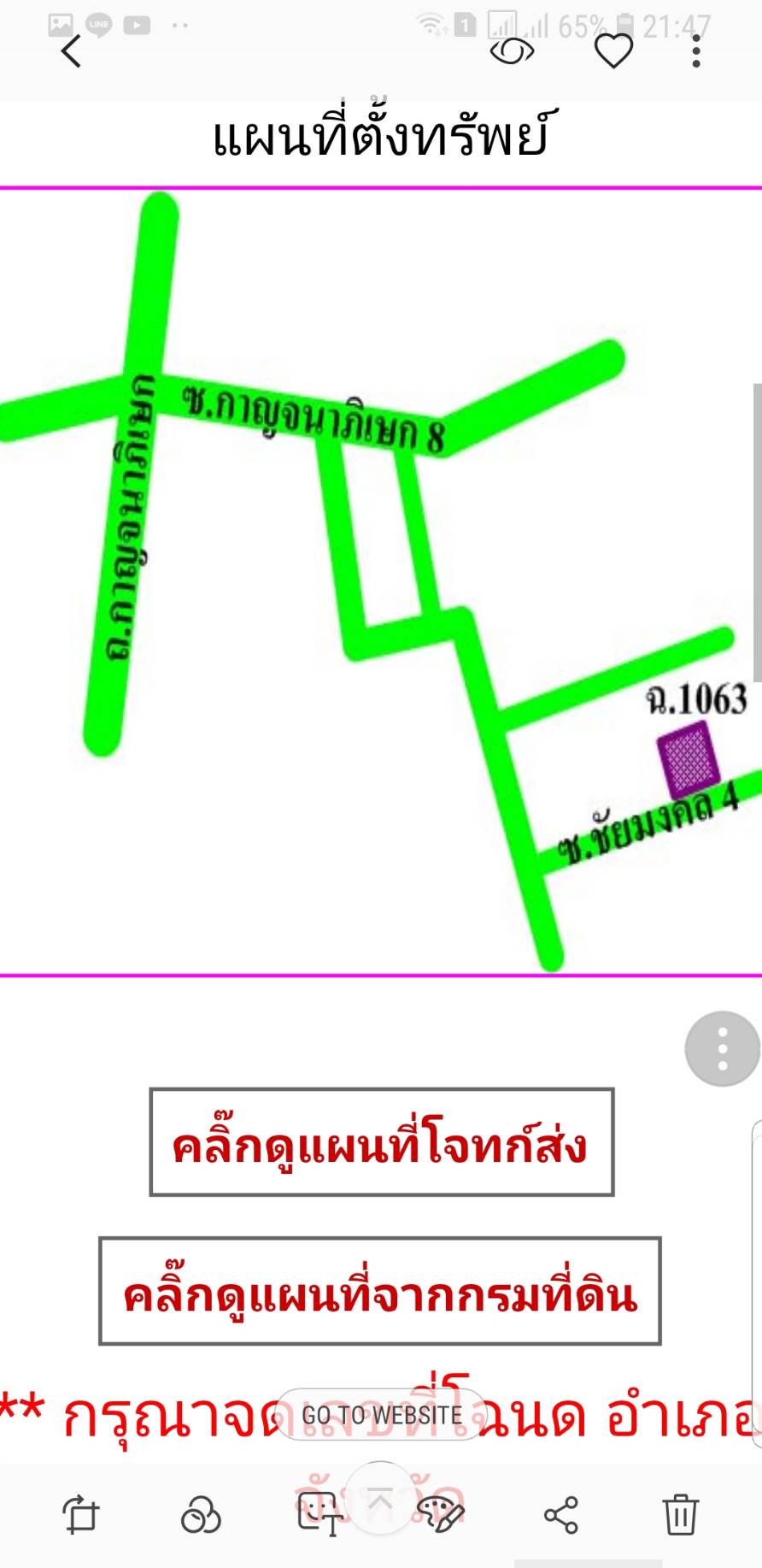 ҹ ҹ2 ͷ50.¶١شç 3.5 ҹҷ .ҭɡ8(¤ͧ˹ͧ˭) ҡٹµҺҹŢ516/3 4(˹) Դ 080-806-4400