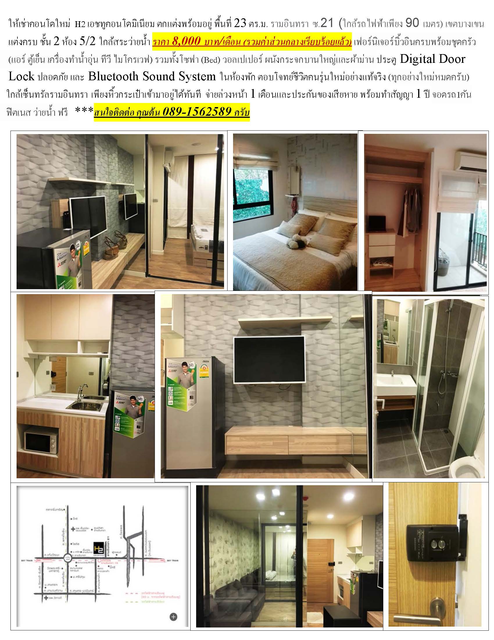 ให้เช่าคอนโดใหม่ H2 เอชทูคอนโดมิเนียม ตกแต่งพร้อมอยู่ รามอินทรา ซ.21 ให้เช่าคอนโดใหม่ H2 เอชทูคอนโดมิเนียม ตกแต่งพร้อมอยู่ รามอินทรา ซ.21