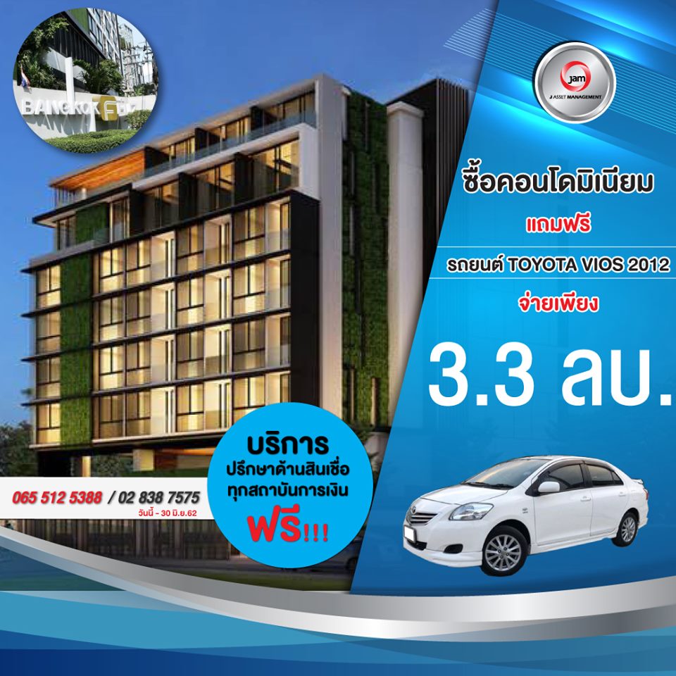 Promotion ���ͤ͹���ö (ầ��͡ ࿒�ԫ)