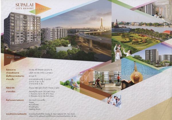 ��·��Թ�Դ����˭� 18 ��� ��� �.��Ҿط�� �.�ҳ����ѡɳ� �.��ᾧྪ�