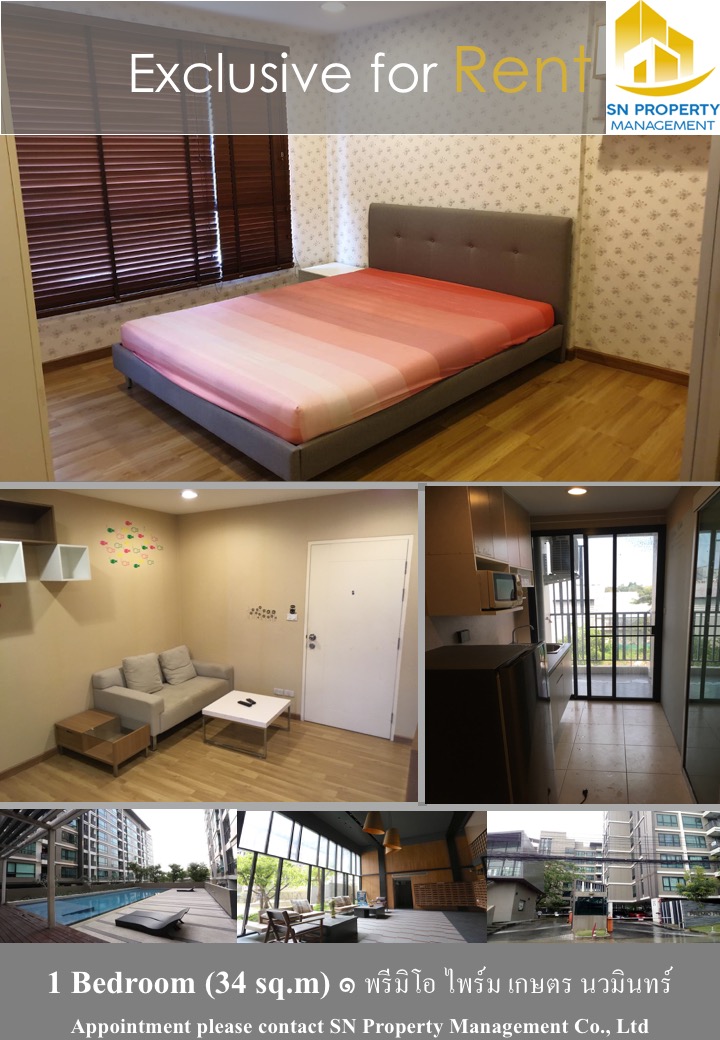 (������) �͹�㨡�ҧ���ͧ 1 ��ͧ�͹ (34 ��.�) �������������� ��� ������� ���� �ɵ� ���Թ���