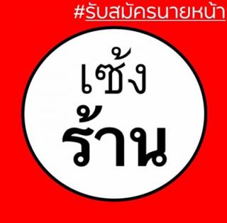 ให้เช่าพื้นที่ อยู่บนเกษตรนวมินทร์ ตอม่อที่ 88 (มีตัวโครงสร้าง) ขายได้ทั้งกลางวัน และกลางคืน Tel 089-264-7599 ให้เช่าพื้นที่ อยู่บนเกษตรนวมินทร์ ตอม่อที่ 88 (มีตัวโครงสร้าง) ขายได้ทั้งกลางวัน และกลางคืน Tel 089-264-7599