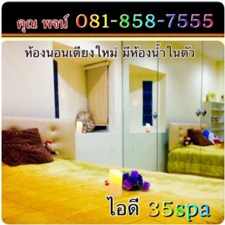 เช่าคอนโด บ้านสวนธนรัชดา 36 เนื้อที่ใหญ่เหมาะอยู่ได้ทั้งครอบครัว (85 ตรม.) โทร.0818587555 เช่าคอนโด บ้านสวนธนรัชดา 36 เนื้อที่ใหญ่เหมาะอยู่ได้ทั้งครอบครัว (85 ตรม.) โทร.0818587555