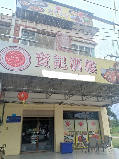 ��µ֡ 2 ���� �.��ҹ�֧ �.�ź���