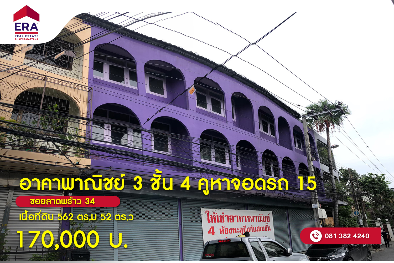 �����Ҵ�ǹ ! �ҤҾҳԪ�� 3 ��� 4 ���� ����Ҵ����� 34 ࢵ�ҧࢹ ��ا෾�