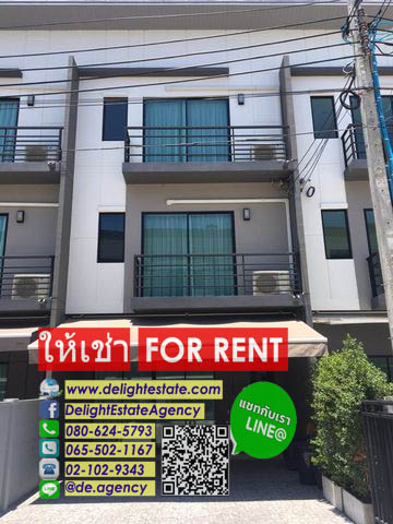 HDE03 ให้เช่าทาวน์โฮม 3 ชั้น บ้านกลางเมือง ราชพฤกษ์-พระราม 5 HDE03 ให้เช่าทาวน์โฮม 3 ชั้น บ้านกลางเมือง ราชพฤกษ์-พระราม 5