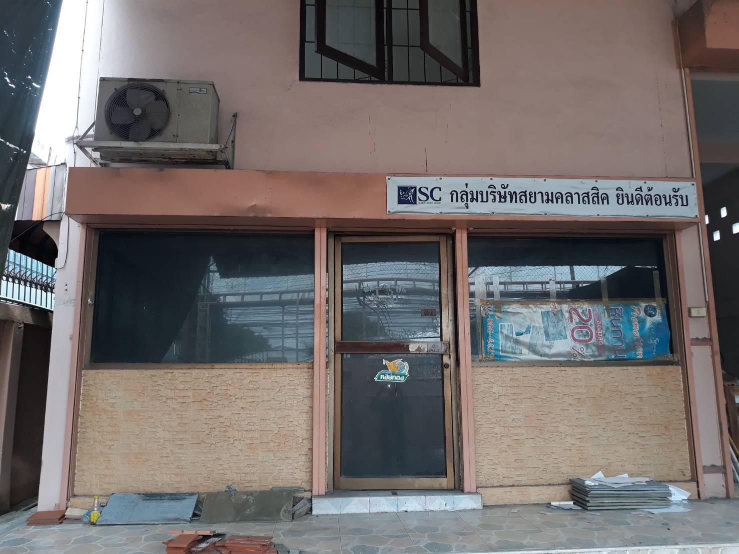 ������ �ӹѡ�ҹ�������ѧ�Թ���