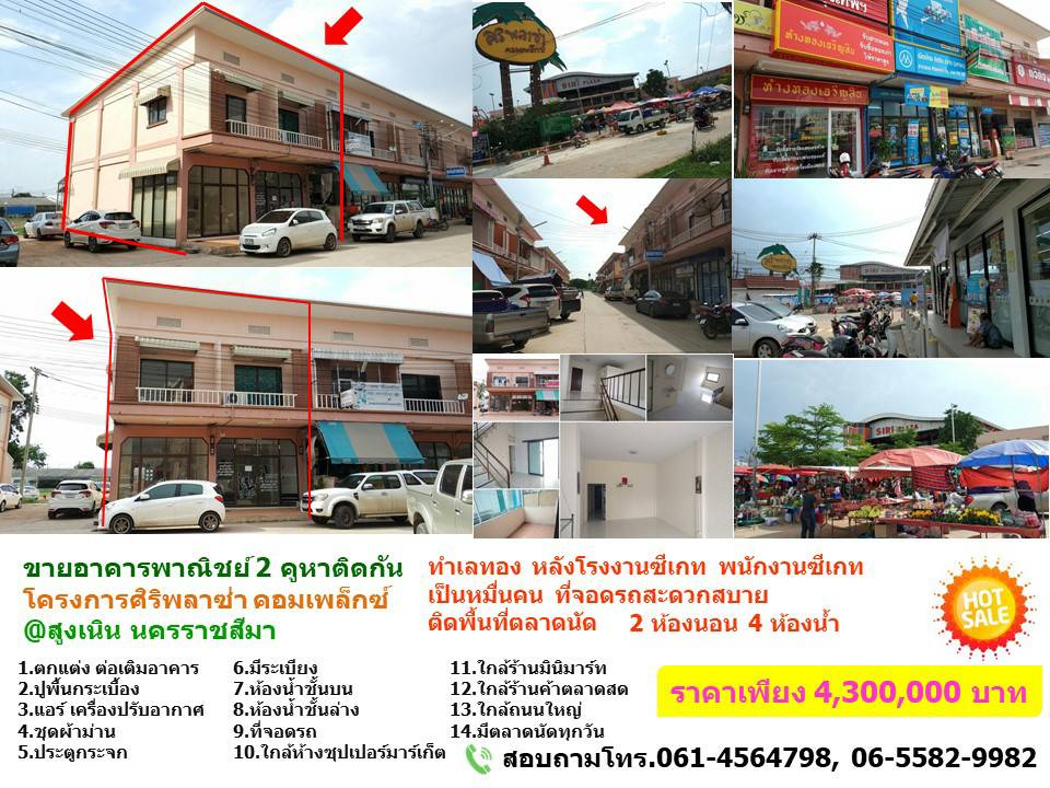 ����Ҥ�þҳԪ�� 2 ���ҵԴ�ѹ �ç������Ծ�ҫ�� �����硫� @�٧�Թ ����Ҫ����