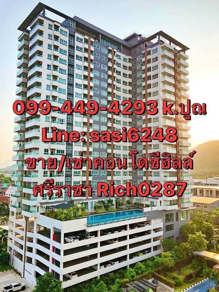 ���/���� �͹� SeaHill Condo �ҤҶ١  ���Ŵ� ��ͧ������ （Rich0287) �ͧ��繷���������� ��ͧ�����ҡ