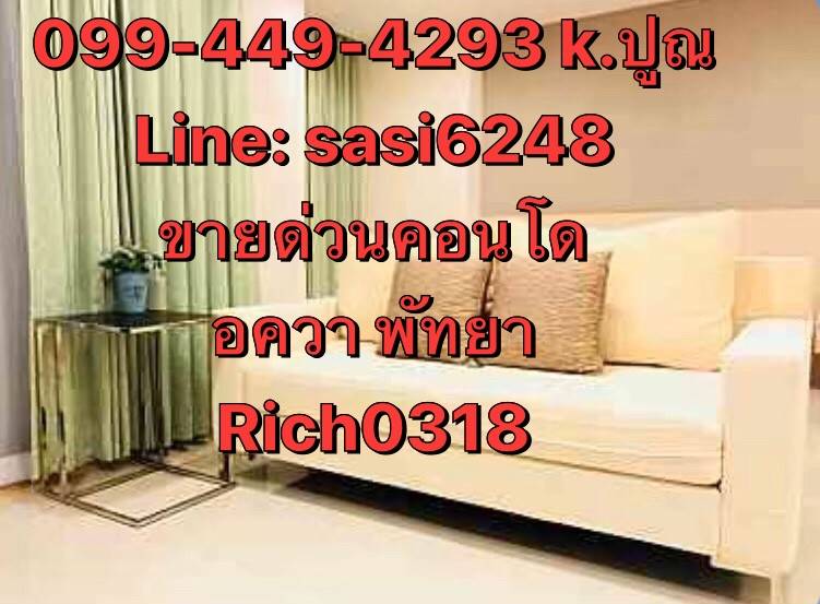 ��´�ǹ�ͤ��Ҥ͹� �ѷ�� Acqua Condo Pattaya �١�ҡ �������Ҥһ����Թ （ Rich0318）