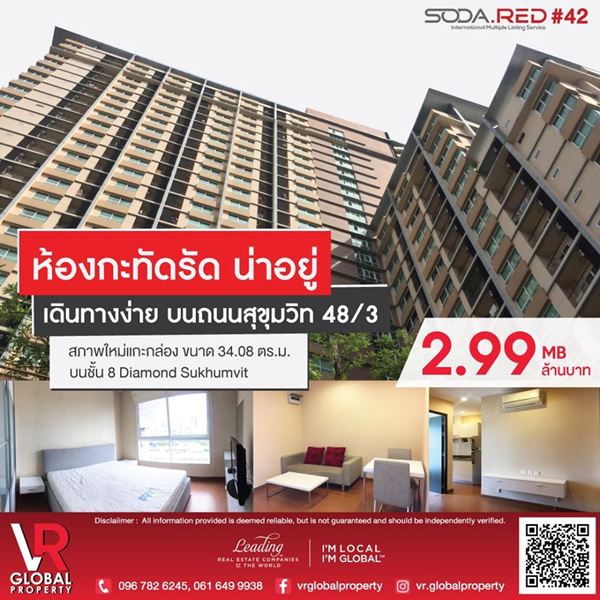 ��ͧ�зѴ�Ѵ ������� �Թ�ҧ���� ������آ���Է48/3 �Ҥ� 2.99 ��ҹ�ҷ ��Ҿ�����С��ͧ